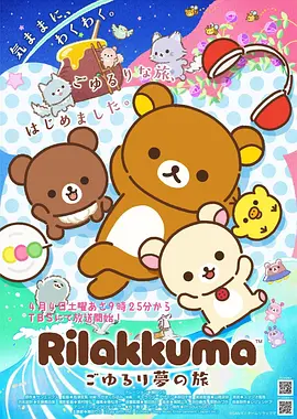 吸血鬼医生mignon动漫免费观看全集海报